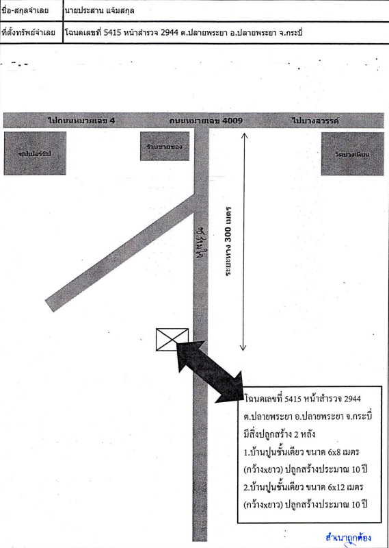 บ้านเดี่ยว กระบี่ ปลายพระยา ปลายพระยา 818000