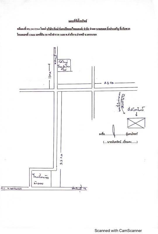 Residential land/lot Nakhon Nayok Pak Phli Tha Ruea 695625