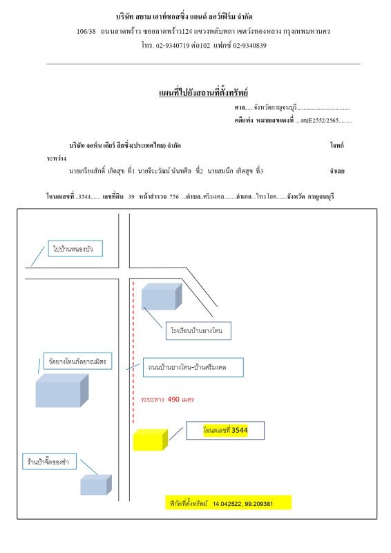 Townhouse Kanchanaburi Sai Yok Si Mongkhon 913632