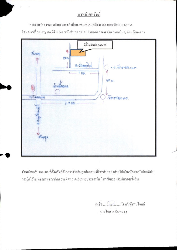 Townhouse Songkhla Hat Yai Khlong Hae 1879318