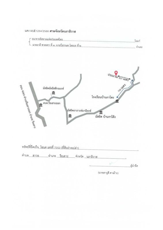 ที่ดินเปล่า นราธิวาส รือเสาะ สาวอ 84200