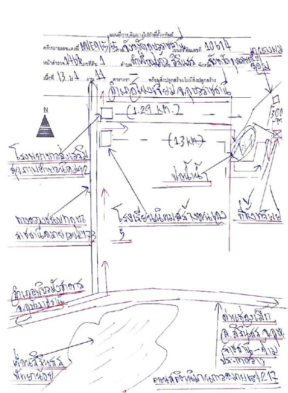 Residential land/lot Ubon Ratchathani Sirindhorn Kham Khuean Kaeo 1062559