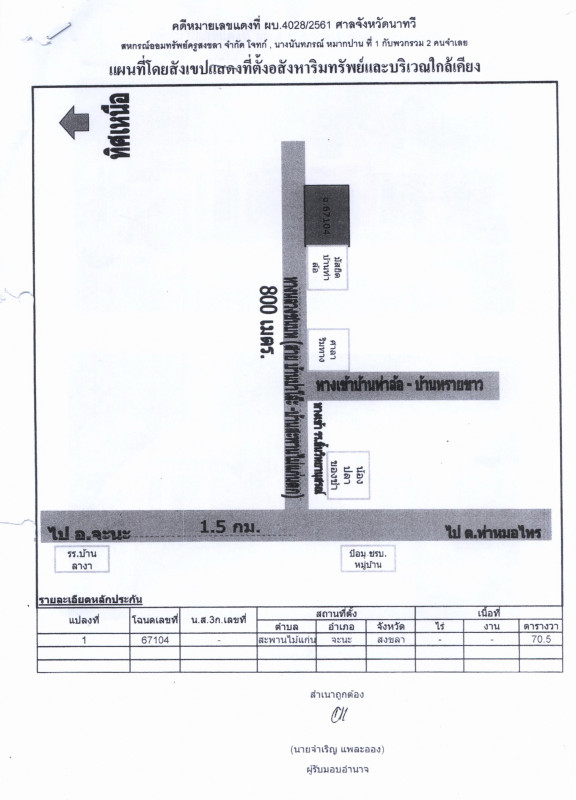 Single house Songkhla Chana Saphan Mai Kaen 1124280