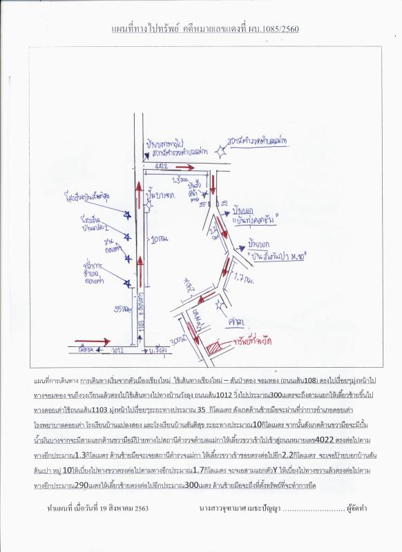 บ้านเดี่ยว เชียงใหม่ ดอยเต่า ดอยเต่า 1971700