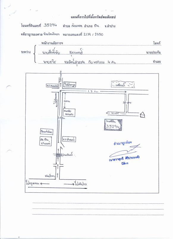 Residential land/lot Lampang Thoen Lom Raet 133920