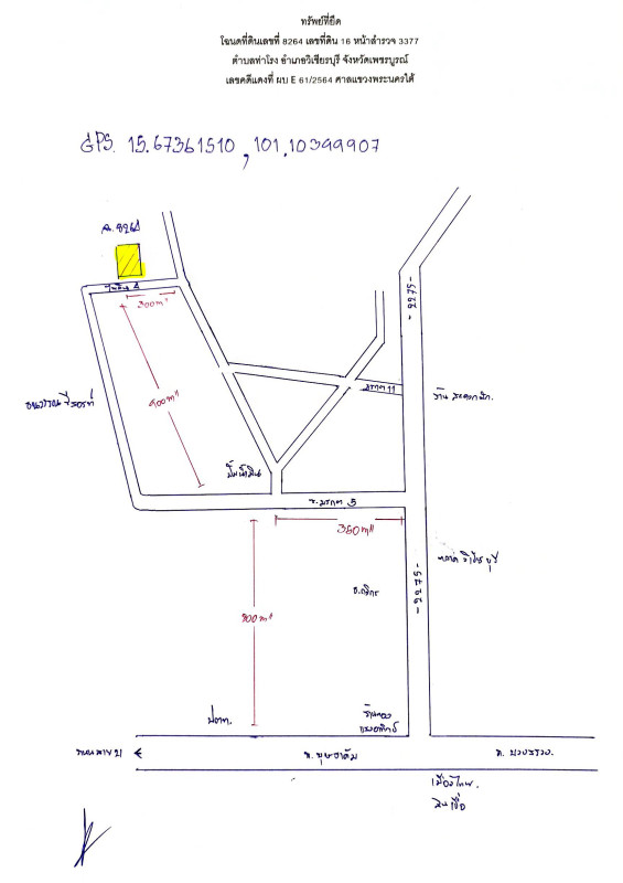 Residential land/lot Phetchabun Wichian Buri Tha Rong 674100