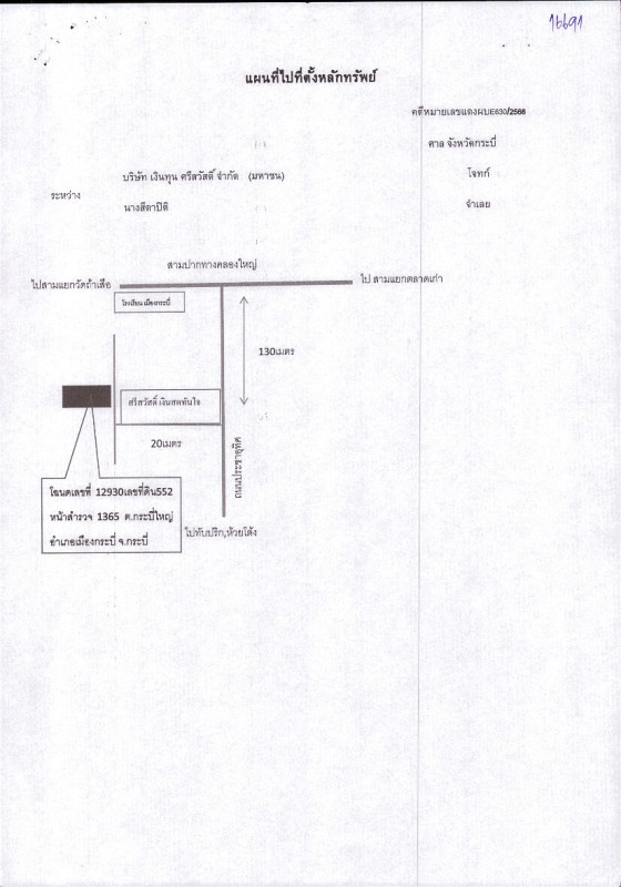 Townhouse Krabi Mueang Krabi Krabi Yai 483405