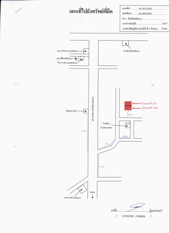 Residential land/lot Chumphon Lamae Lamae 94740
