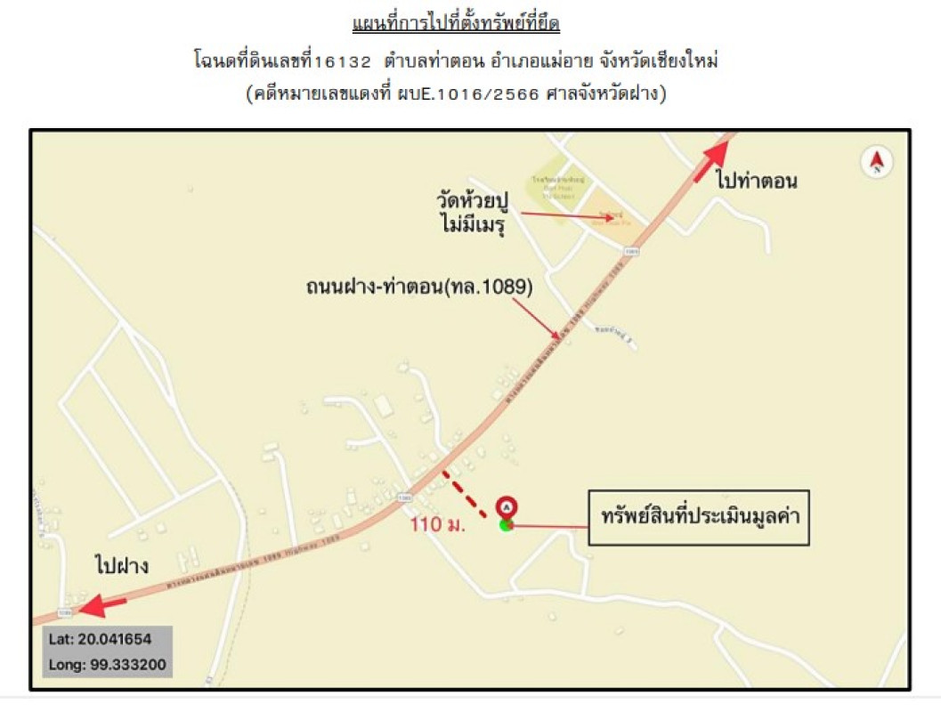 Residential land/lot Chiang Mai Mae Ai Tha Ton 552160