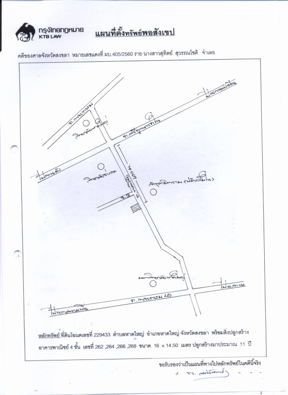 บ้านเดี่ยว สงขลา หาดใหญ่ หาดใหญ่ 12614040