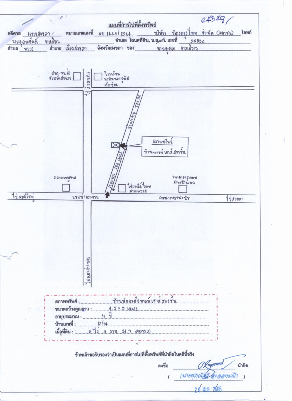 Townhouse Songkhla Mueang Songkhla Pha Wong 1379412
