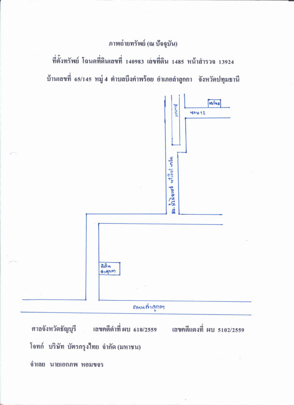 Townhouse Pathum Thani Lam Luk Ka Bueng Kham Phoi 1391690
