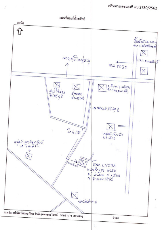 Single house Ubon Ratchathani Mueang Ubon Ratchathani Rai Noi 677352