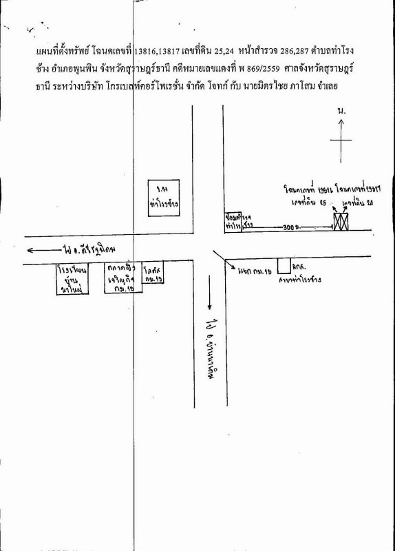 Townhouse Surat Thani Phunphin Tha Rong Chang 1063200