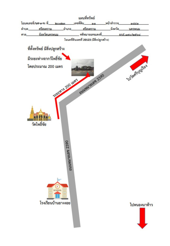 Single house Nakhon Phanom Sri Songkhram Si Songkhram 487800
