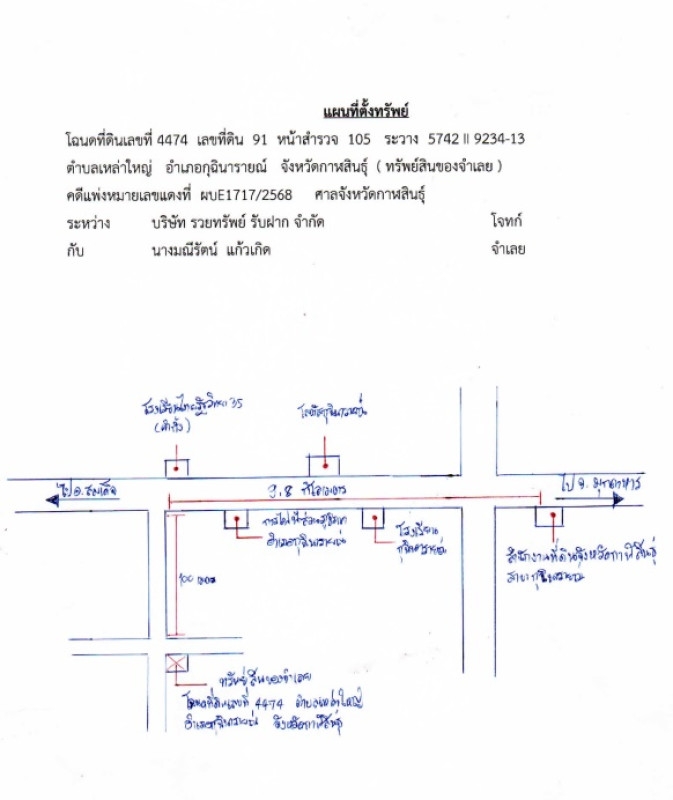 Single house Kalasin Kuchinarai Lao Yai 444800