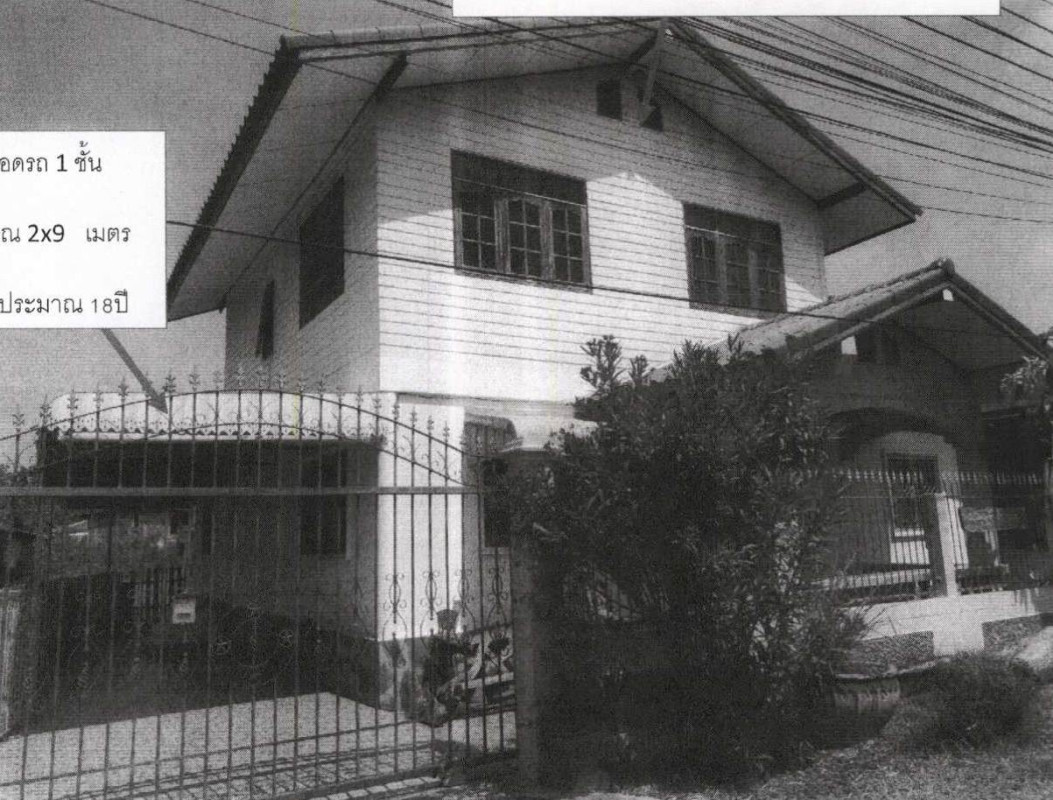 Single house Saraburi Ban Mo Talat Noi 348485