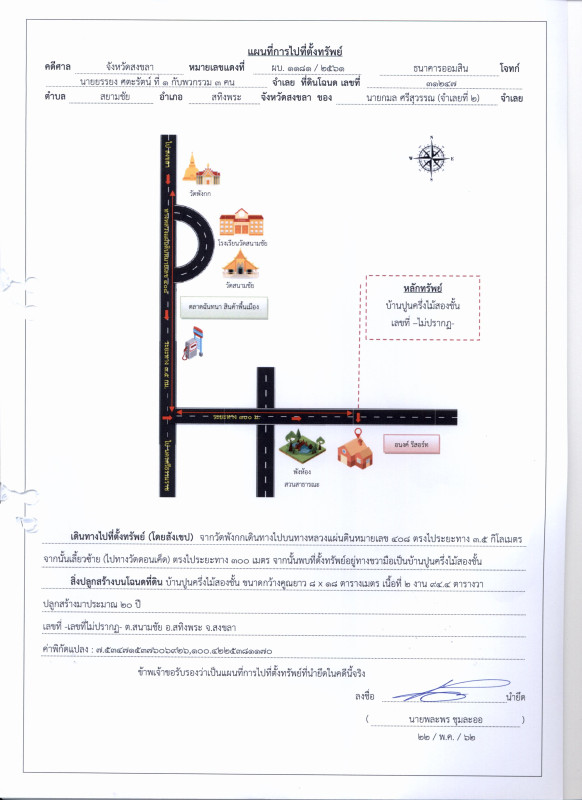 Single house Songkhla Sathing Phra Sanam Chai 1707200