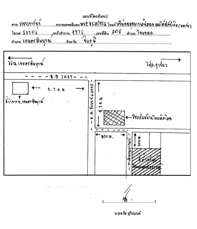 บ้านเดี่ยว ชัยภูมิ เกษตรสมบูรณ์ โนนกอก 256290