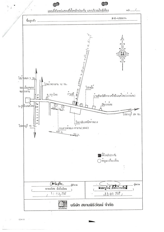 Townhouse Saraburi Ban Mo Ban Khrua 933788