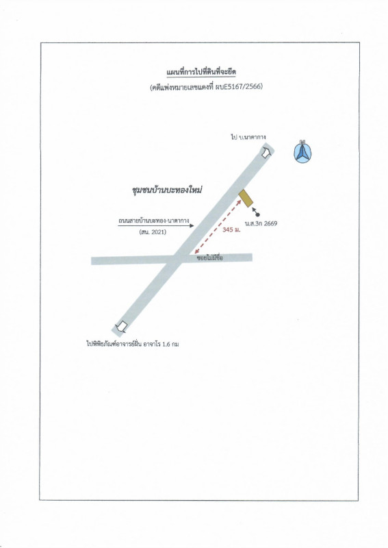 Single house Sakon Nakhon Phanna Nikhom Phanna 1022379