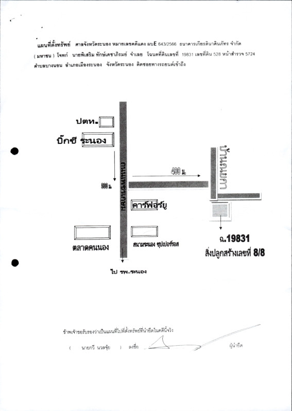 บ้านเดี่ยว ระนอง เมืองระนอง บางนอน 1689120