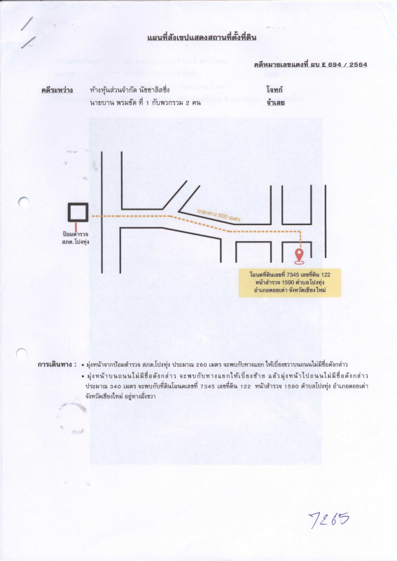 บ้านเดี่ยว เชียงใหม่ ดอยเต่า โปงทุ่ง 233800