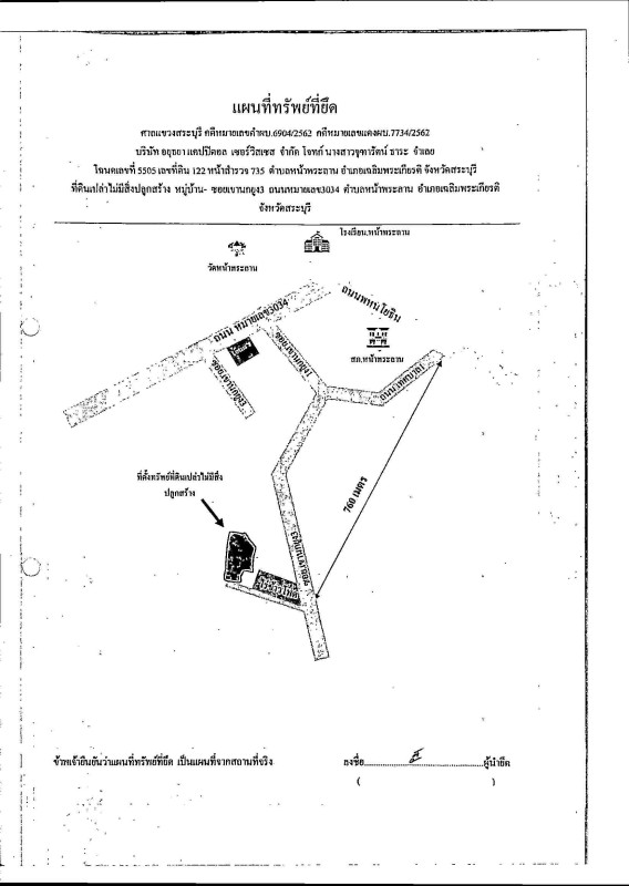 Residential land/lot Saraburi Chaloem Phra Kiat Na Phralan 465500