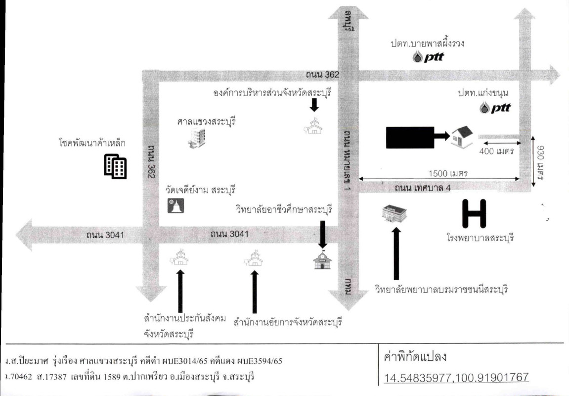 Townhouse Saraburi Mueang Saraburi Pak Phriao 758546