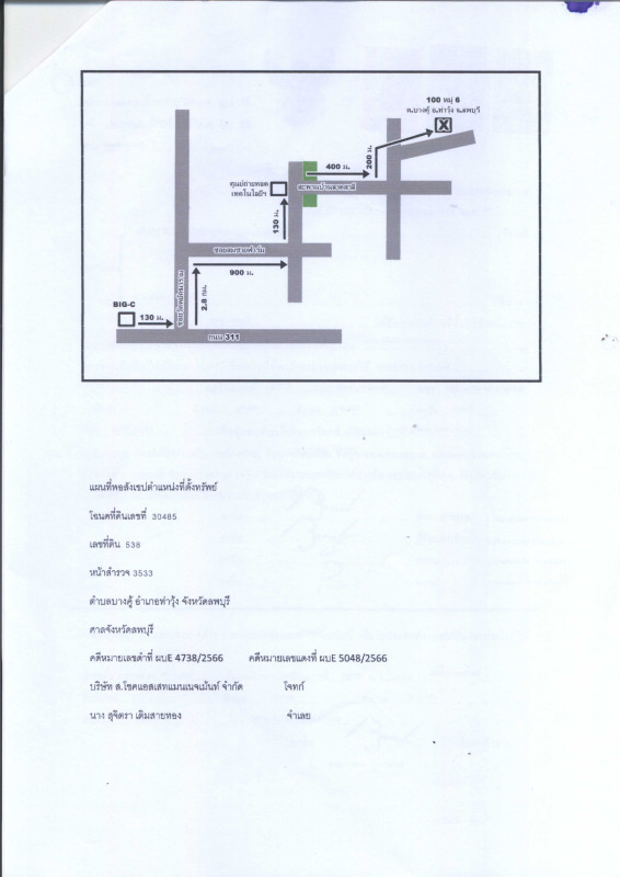 บ้านเดี่ยว ลพบุรี ท่าวุ้ง บางคู้ 646800
