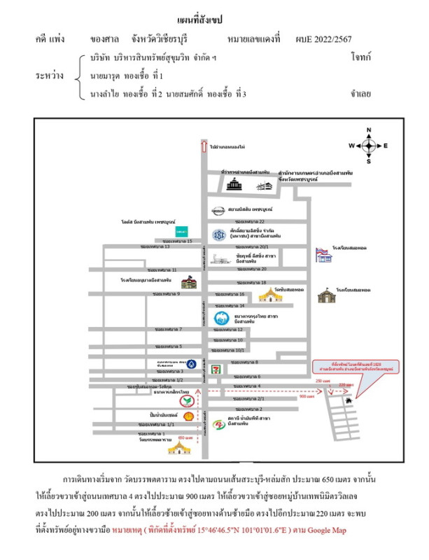 บ้านเดี่ยว เพชรบูรณ์ บึงสามพัน บึงสามพัน 754603