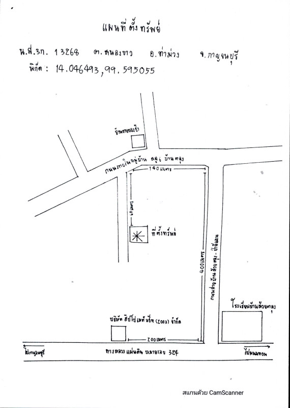 Townhouse Kanchanaburi Tha Muang Nong Khao 841662