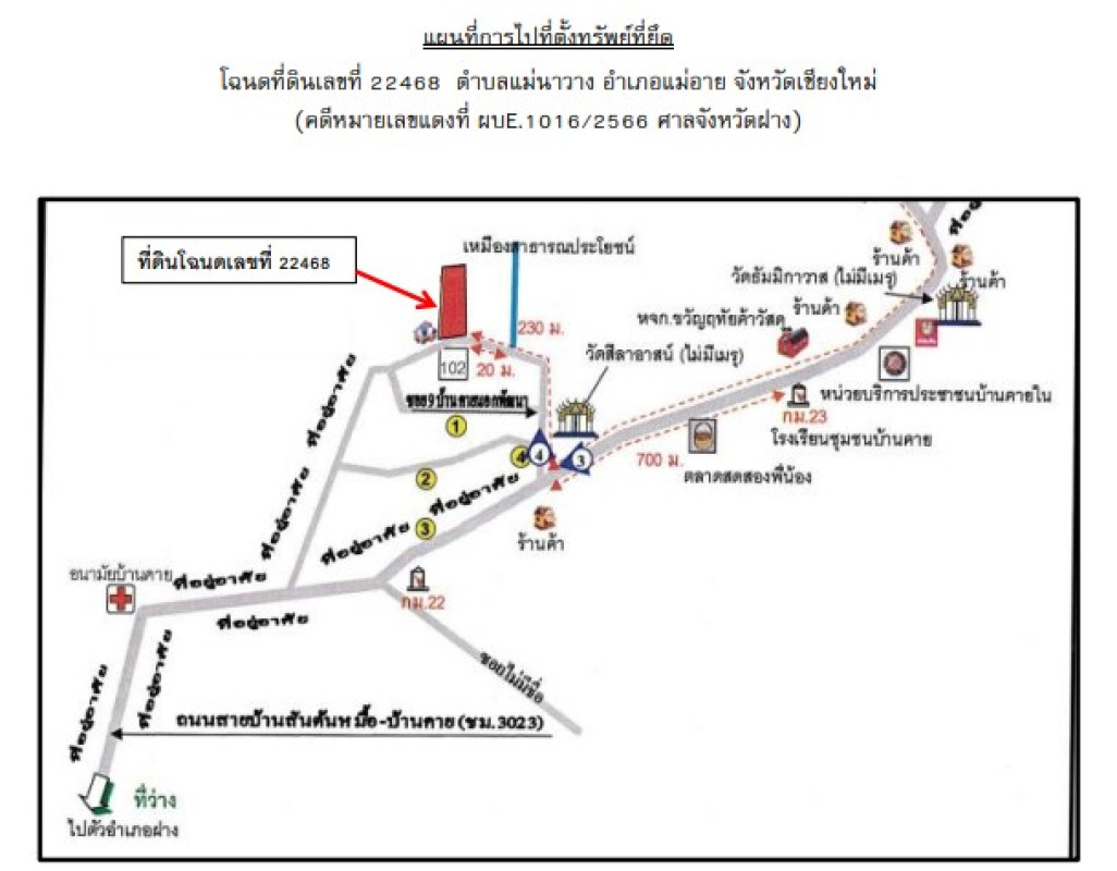 บ้านเดี่ยว เชียงใหม่ แม่อาย แม่นาวาง 298180