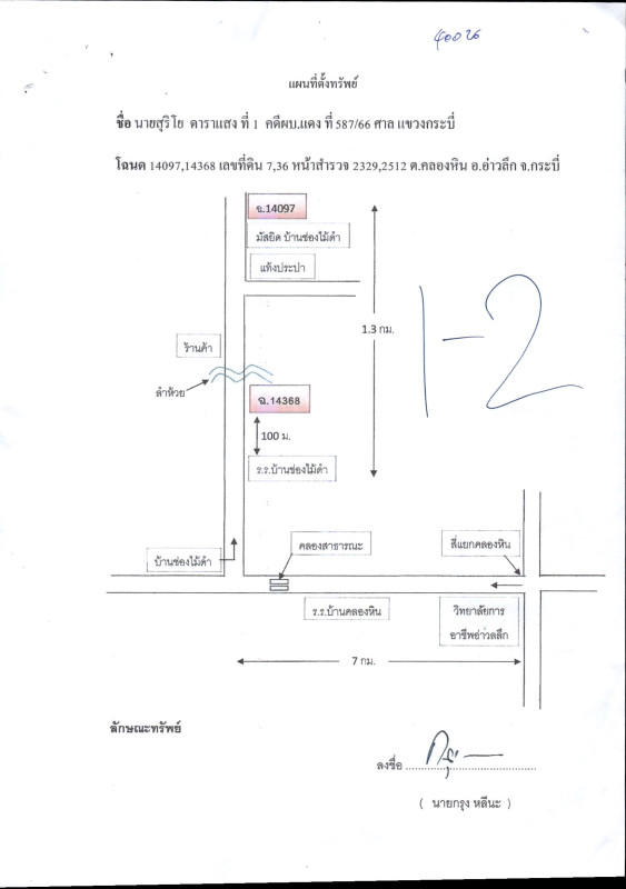 Townhouse Krabi Ao Luek Khlong Hin 395700