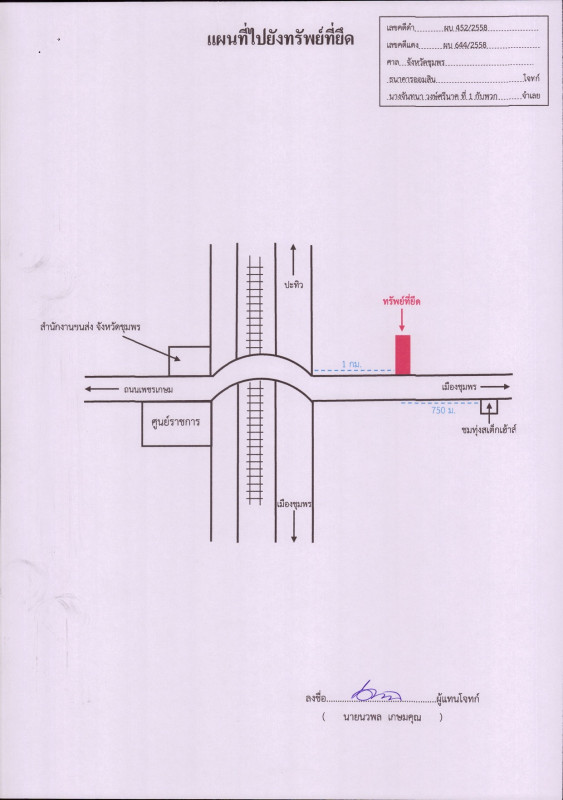 ที่ดินเปล่า ชุมพร เมืองชุมพร นาชะอัง 5894775
