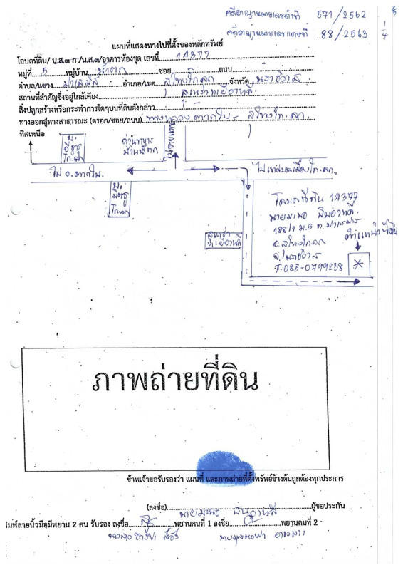 Residential land/lot Narathiwat Su-ngai Kolok Pa Semat 674920