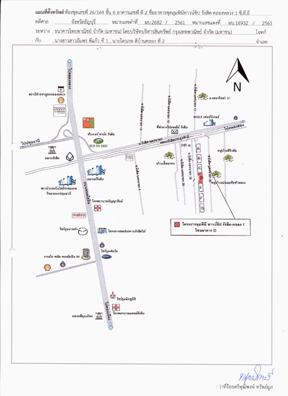 คอนโด ปทุมธานี ธัญบุรี ประชาธิปัตย์ 818685