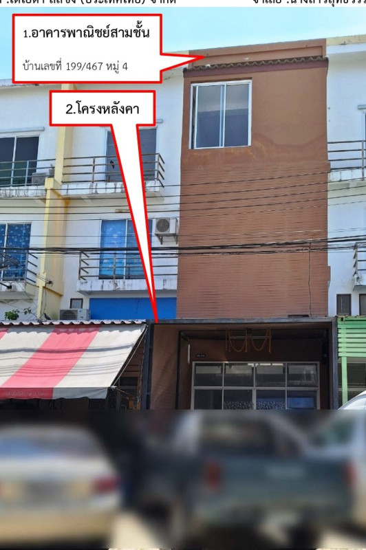 Townhouse Pathum Thani Thanyaburi Rangsit 1525192