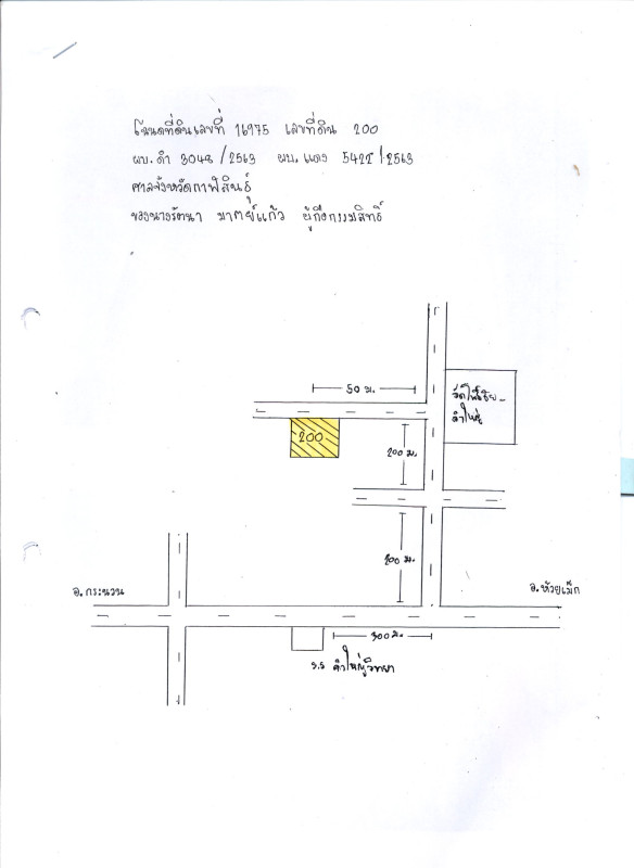 บ้านเดี่ยว กาฬสินธุ์ ห้วยเม็ก คำใหญ่ 844940