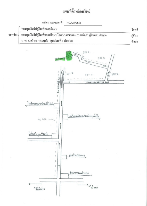 Single house Tak Mueang Tak Nam Ruem 1093365