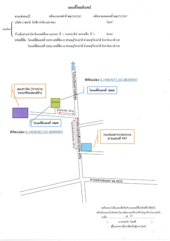 Residential land/lot Narathiwat Su-ngai Padi Su-Ngai Padi 90441