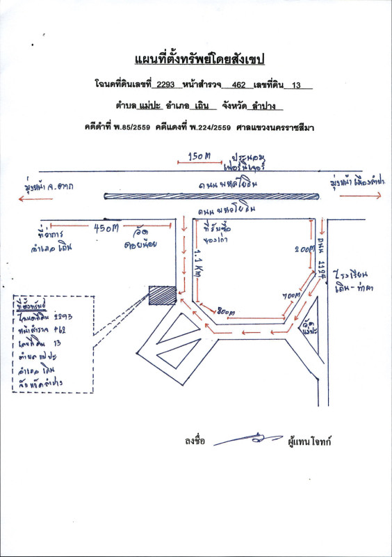 บ้านเดี่ยว ลำปาง เถิน แม่ปะ 1192775