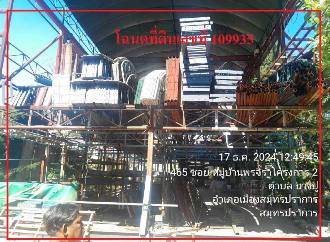 ที่ดินเปล่า สมุทรปราการ เมืองสมุทรปราการ บางปู 560000