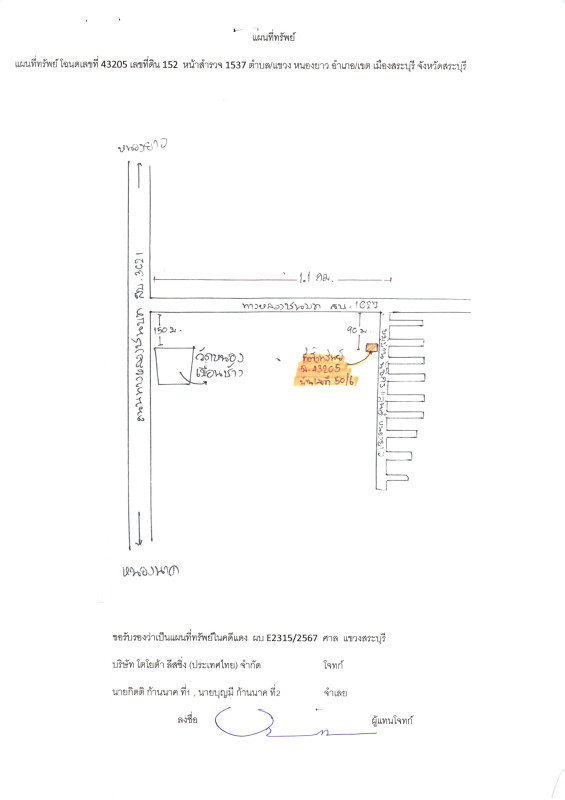 Single house Saraburi Mueang Saraburi Nong Yao 685310