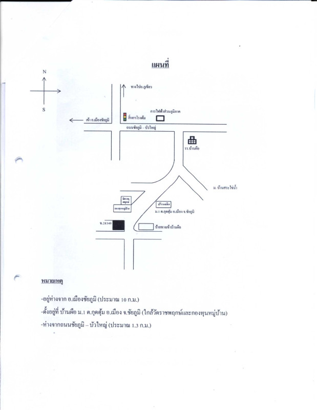 Single house Chaiyaphum Mueang Chaiyaphum Kut Tum 351350