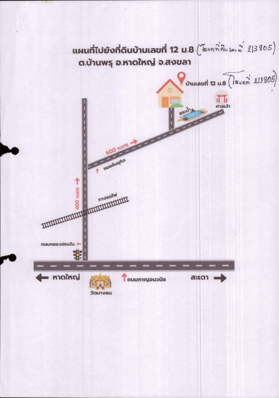 Single house Songkhla Hat Yai Ban Phru 1709350