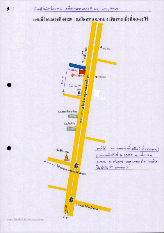 บ้านเดี่ยว เชียงราย พาน เมืองพาน 4757040