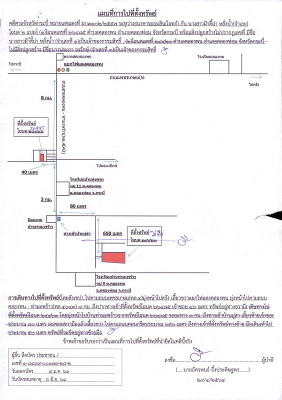 Townhouse Krabi Khlong Thom Khlong Phon 99563