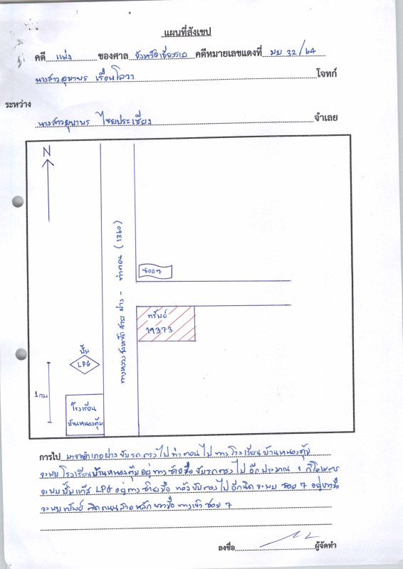 Single house Chiang Mai Fang Wiang 4965428
