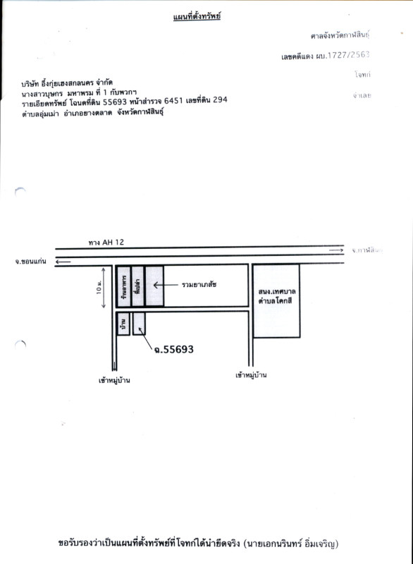 Townhouse Kalasin Yang Talat Um Mao 841000